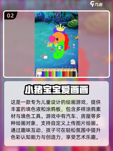 2024超有趣画画游戏合集，玩到停不下来！🎨🔥截图3