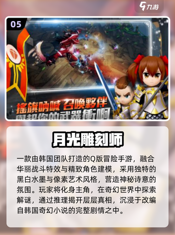 🔥2025最火月光手游TOP榜✨截图6