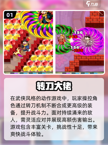 🔥2025最耐玩免费转刀游戏推荐！🎯截图2