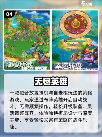 🔥2025最火放置手游TOP榜💥截图5