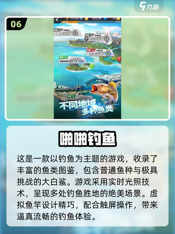 🎣2025最火钓鱼游戏TOP10🔥轻松上手超解压！截图7