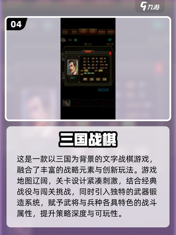 🔥2025最火单机战棋手游排行榜🎮截图5
