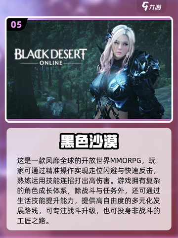 🔥2025高人气战力游戏推荐！🎮截图6