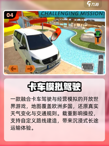 🚗2025最耐玩自由驾驶游戏TOP榜🔥截图5