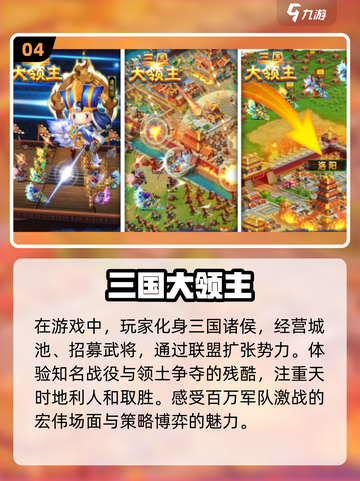 🔥2024必玩！超萌Q版三国手游排行榜🌟截图5