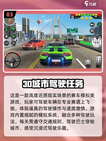 🎮2025超好玩驾驶游戏合集！🔥截图4