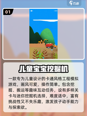🔥5大爆款儿童游戏2025💥超好玩互动TOP榜截图2