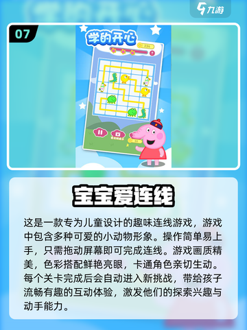 2025最🔥益智游戏免费下载排行榜✨截图8