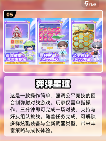 🎯2025最火弹射手游推荐！抛物线弹道超带感🔥截图6