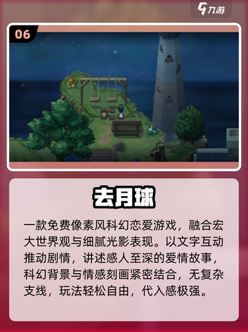 🔥2025必玩！免费剧情神作TOP榜🎮截图7
