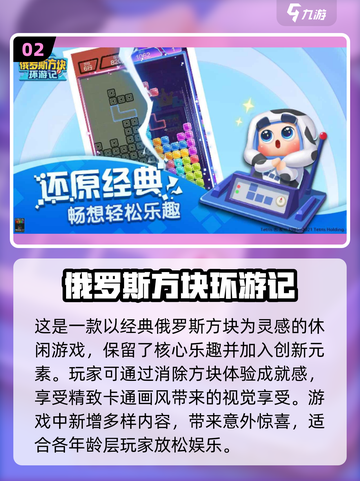 2024超🔥电玩游戏合集🎉玩到停不下来！截图3