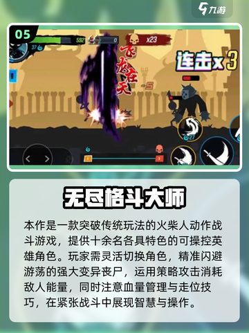 🔥2025必玩火柴人格斗游戏推荐💥截图6