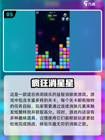 两个小孩玩啥游戏好？🔥2025超热门游戏汇总来啦！截图6