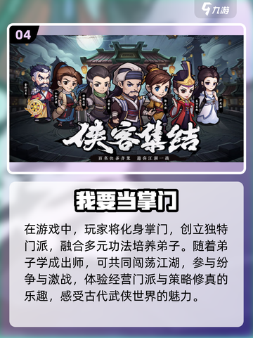 🔥2023热门武侠单机手游推荐🎉截图5