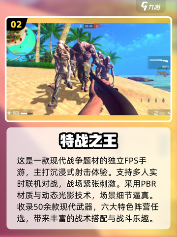 🔥2018射击游戏TOP榜出炉！🎮爆款推荐速览💥截图3