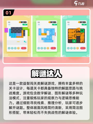 🔥2025最烧脑单机解谜手游推荐！🧩✨截图2