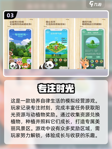 提高专注力💯！2024热门手游推荐下载🔗截图4