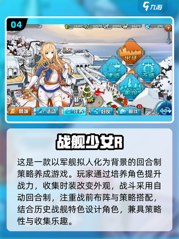 2025战舰游戏合集🚢🔥好玩到停不下来！截图5