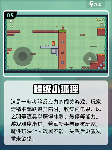 🔥2025闯关冒险手游TOP榜💥超燃推荐来袭！🎮截图6