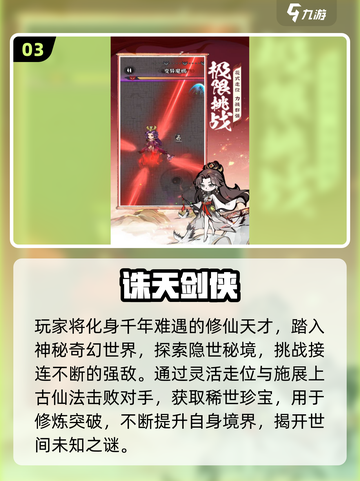 🔥2025爆款武侠割草手游榜单来袭！🎮截图4