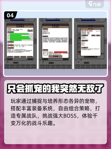 2025超火抓宠游戏大揭秘！🎮动物捕捉王者就是你👑截图5