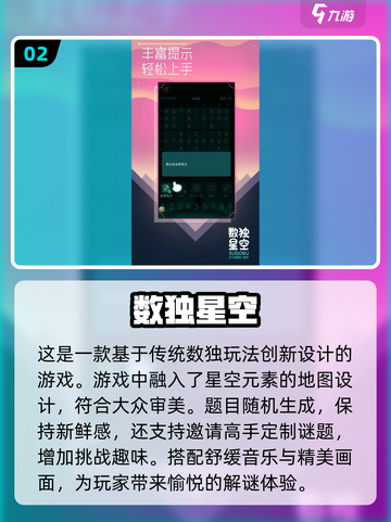 🔥2025超有趣四宫格数独合集来咯！💡挑战你的大脑吧！截图3