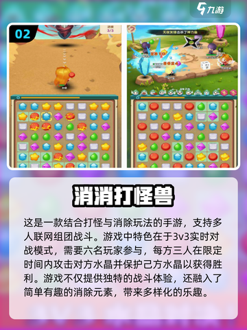🔥2025必玩手游排行榜🌟打怪升级党不容错过的游戏合集！截图3