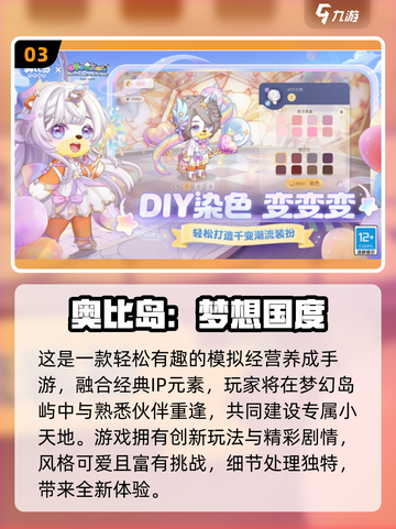 🔥2025超火氛围游戏TOP榜💥聚会必备 emojis🎮✨截图4