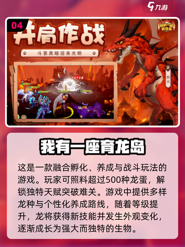 🔥2025必玩！超有趣挂机养恐龙游戏推荐🦖截图5