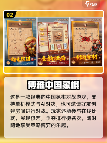 🔥2025最火棋盘游戏大揭秘🎲截图3