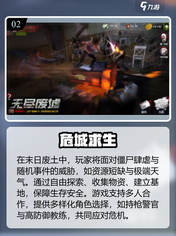 🔥2025超耐玩求生手游TOP榜！🎮截图3