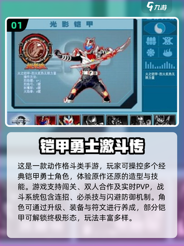 🔥2025正版铠甲勇士手游合集来袭！🎮截图2