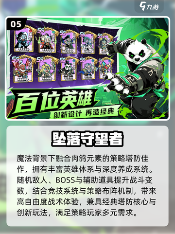 🔥2025最火塔防游戏免费玩🎮截图6