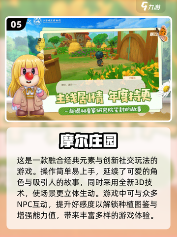 2024热门过家家游戏🔥下载分享，经典有趣不容错过！截图6