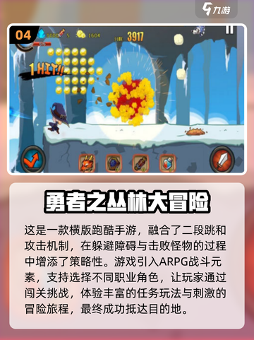 重温经典！🔥那些年我们玩过的丛林手游🔥截图5