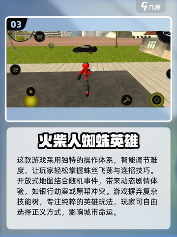🔥2025必玩！媲美GTA的神作游戏合集💥截图4