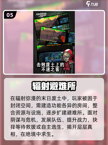 🔥2025最上头腐化游戏TOP榜💥截图6