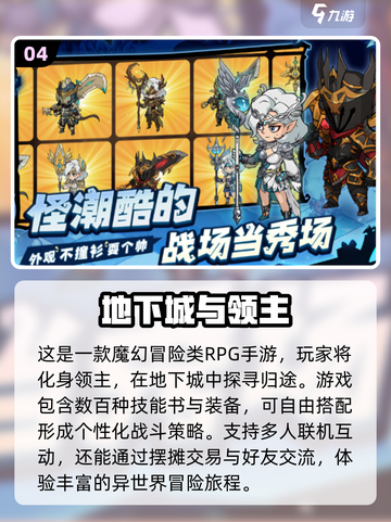 🔥2025魔幻手游大全｜兽人之战等你来战🎮截图5
