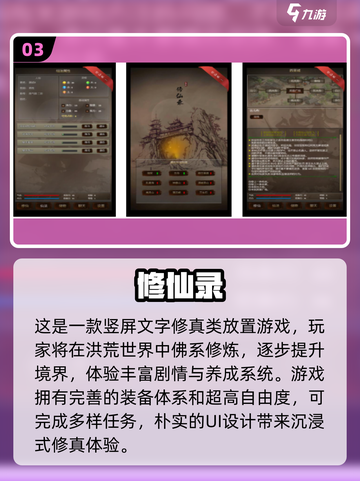 2025免费仙侠手游推荐🔥超耐玩的修仙游戏🎮截图4