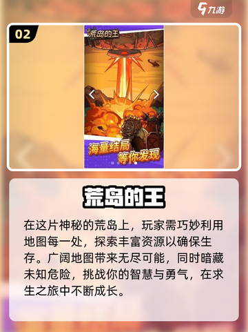 2024超🔥海岛生存游戏下载推荐🎉截图3