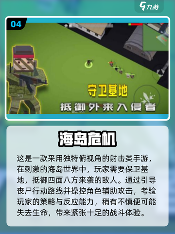 🏝2025最火荒岛求生手游🔥推荐！截图5