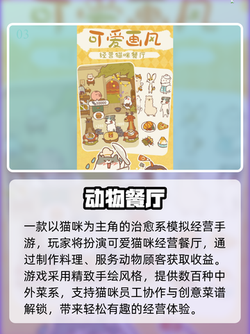 2025女生必玩手游榜单！🎮💖可爱女孩都在玩的治愈系游戏推荐！截图4