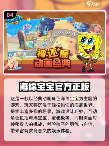 🔥2岁宝宝亲子游戏大全2025👶超好玩互动合集截图5