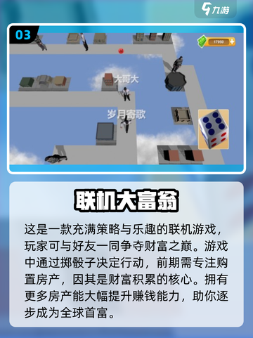 2024双人游戏合集🌟适合小孩玩的趣味游戏汇总🎉截图4