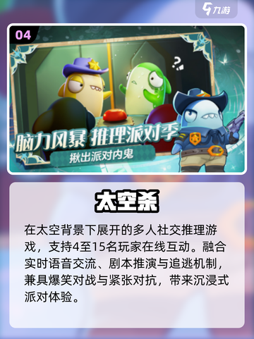 🚀2025最火太空手游来袭！截图5