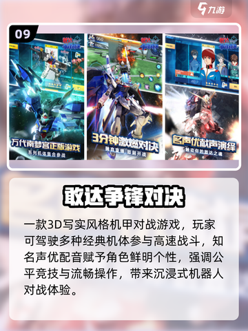 🔥2025最火漫改游戏TOP榜🎮截图10