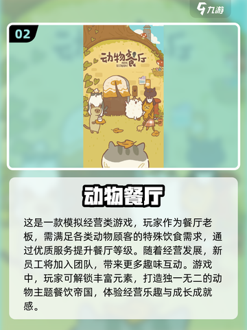 2024必玩🔥适合孩子的超有趣益智游戏下载链接来啦！🎮截图3