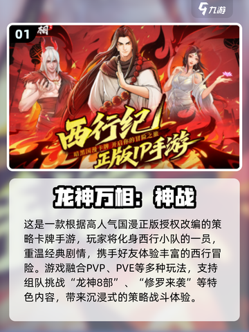 🎮0充手游下载TOP榜🔥2025免费神作推荐！截图2