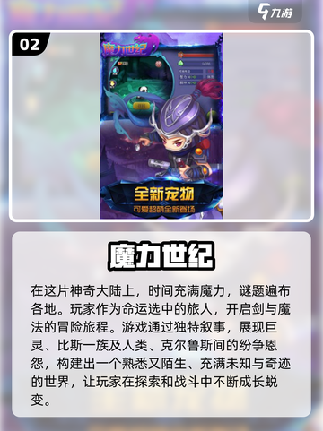 🔥2025最值得玩的魔幻手游大盘点！✨截图3
