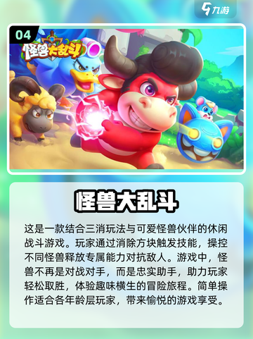 💥2023必玩！哥斯拉系列手游合集🔥截图5